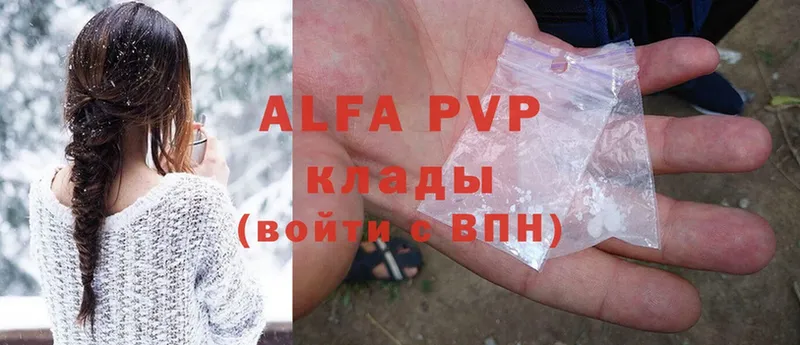 Alpha PVP СК КРИС  Новосибирск 