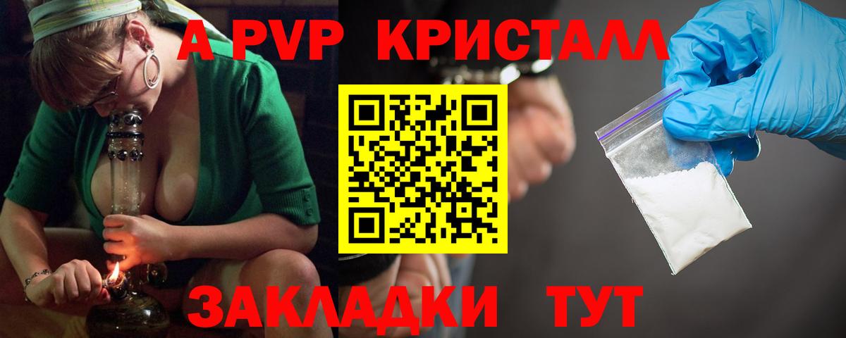 Alpha-PVP мука  APVP  Alfa_PVP Crystall  A PVP Crystall  Россия 