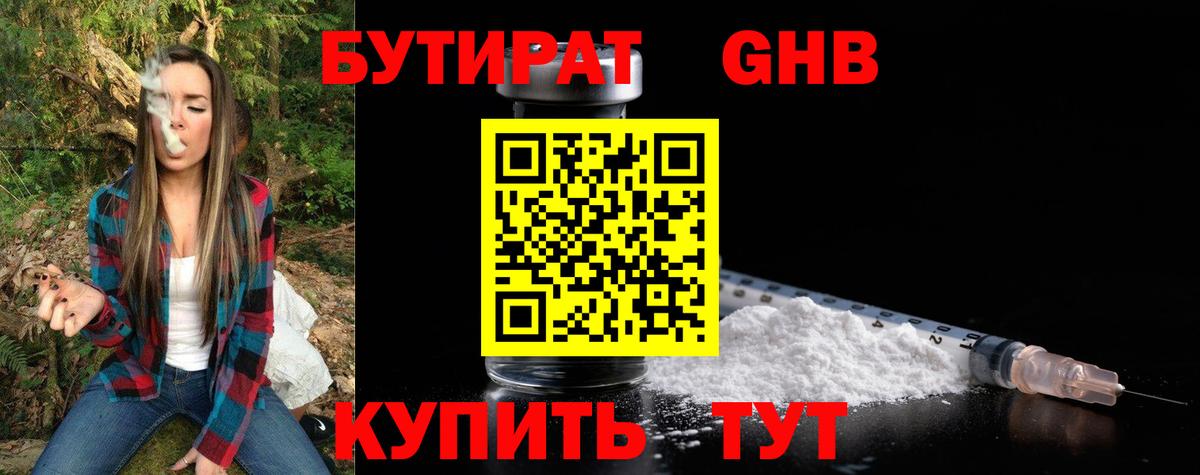 БУТИРАТ оксана Россия