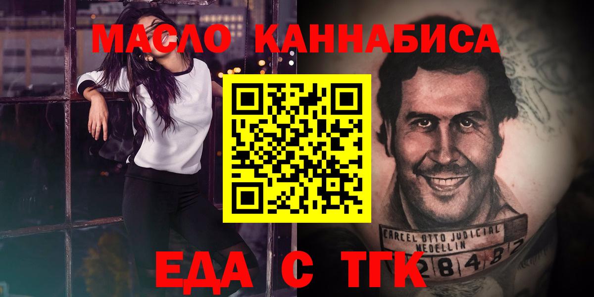 Cannafood конопля  Вход с VPN  Россия 