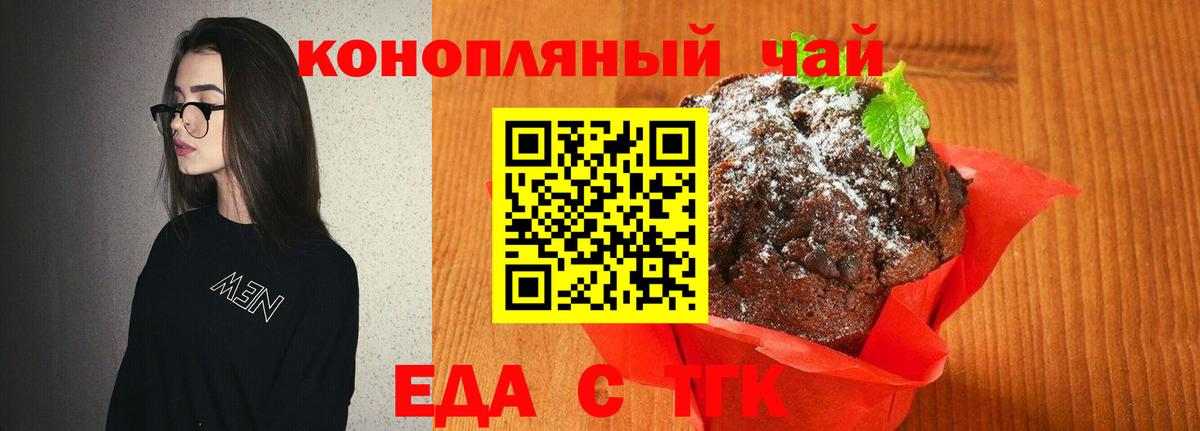 Canna-Cookies конопля  Россия 