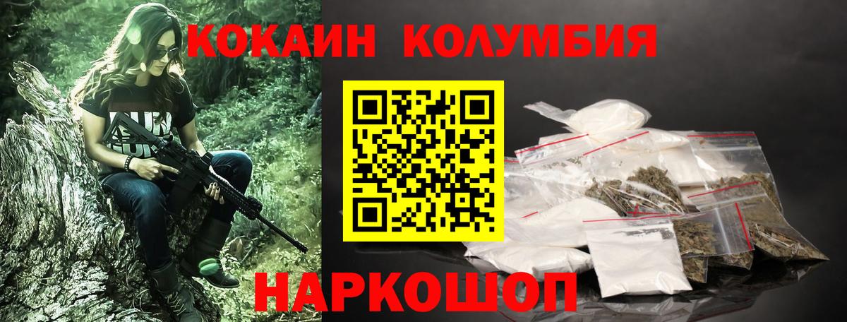 Cocaine Колумбийский Россия