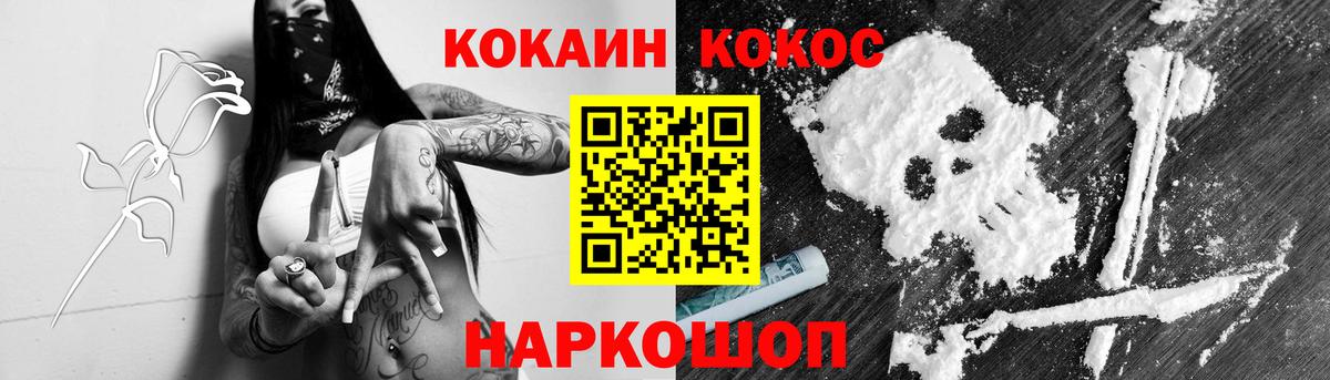 Cocaine Колумбийский  КОКАИН Колумбийский  Россия  Вход с VPN 