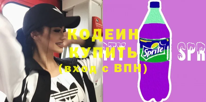 Кодеиновый сироп Lean Purple Drank  Новосибирск 