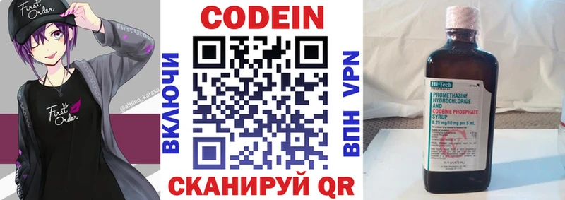 Кодеин напиток Lean (лин)  продажа наркотиков  Ростов-на-Дону 