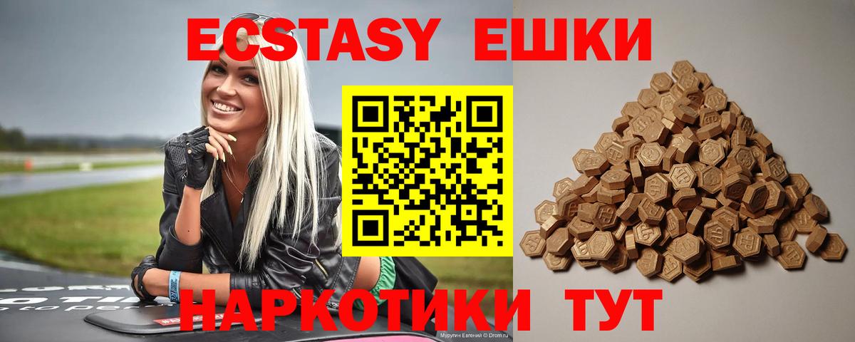 Экстази  Россия  hydra рабочий сайт  Ecstasy бентли  Ecstasy Cube 