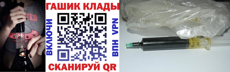 ГАШ гарик купить закладку Ростов-на-Дону