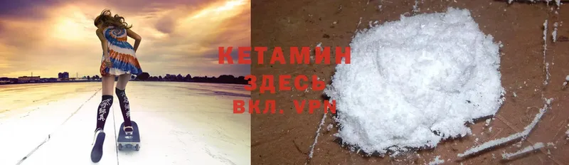 Кетамин VHQ  Новосибирск 