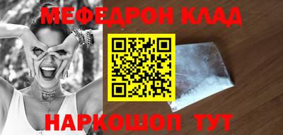 меф Кинель