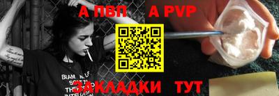 альфа пвп Волжск