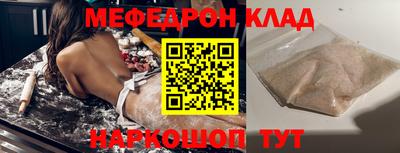 меф Кинель
