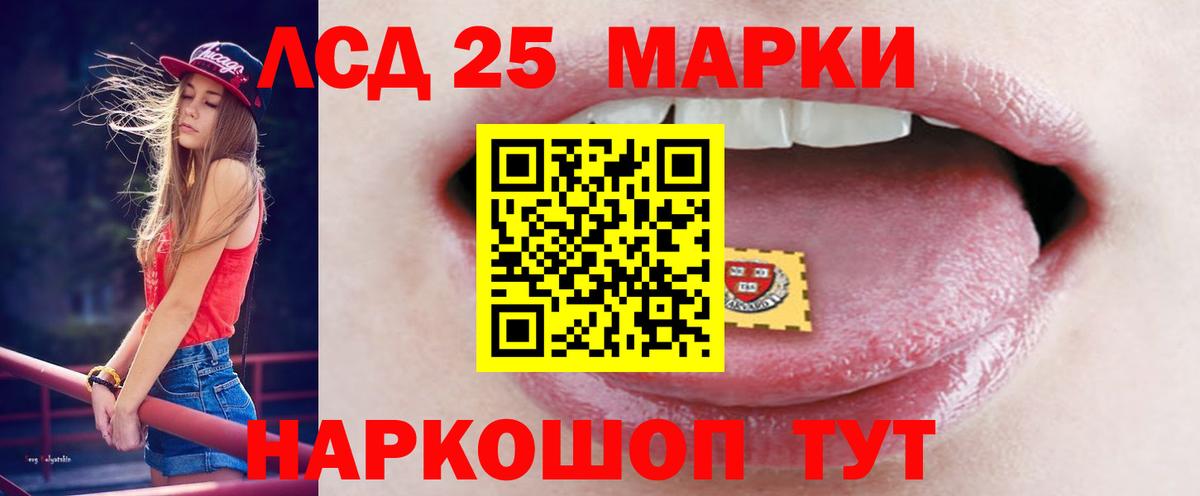 LSD-25 экстази кислота Россия
