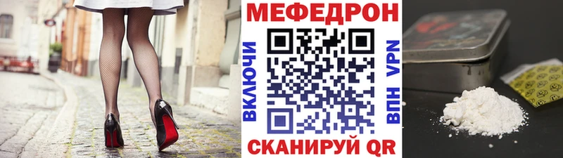 Мефедрон mephedrone  закладки  Ростов-на-Дону 