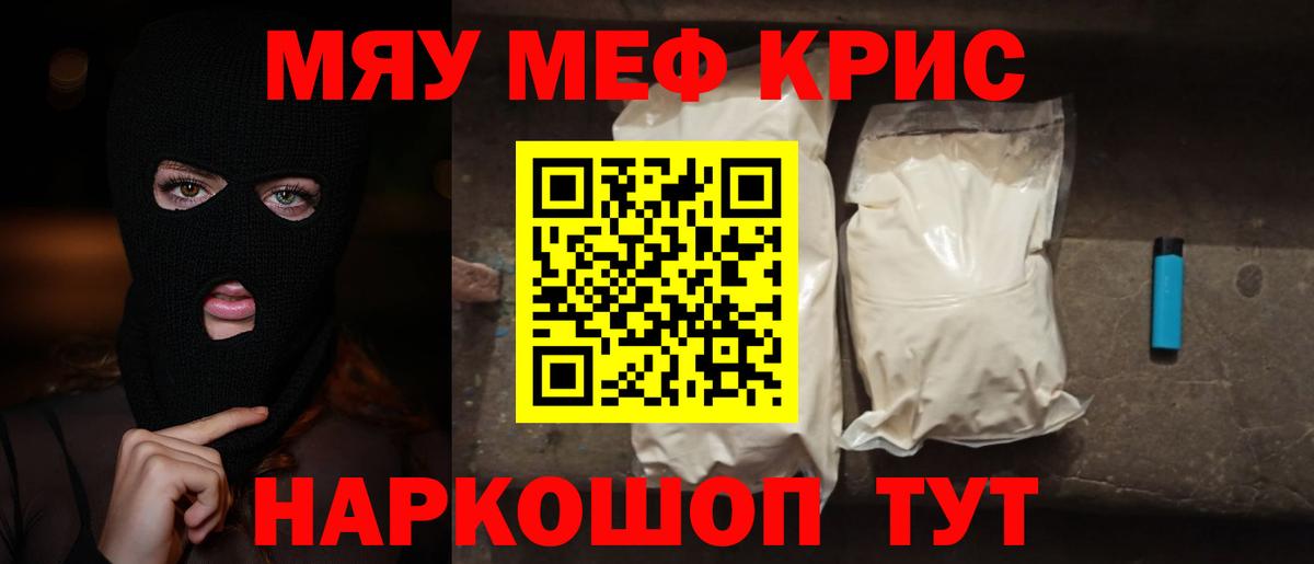 Меф кристаллы  сколько стоит  Россия  МЕФ 