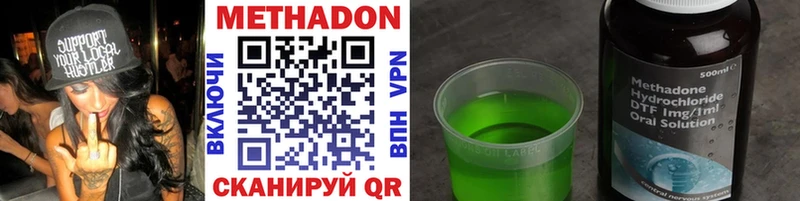 МЕТАДОН methadone  Ростов-на-Дону 