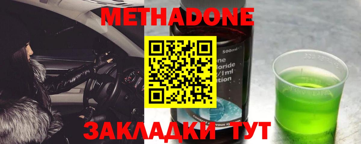 МЕТАДОН мёд  Вход с VPN  Россия  МЕТАДОН белоснежный 