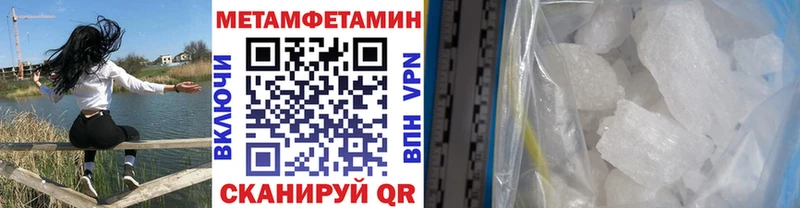 МЕТАМФЕТАМИН кристалл  закладка  Ростов-на-Дону 