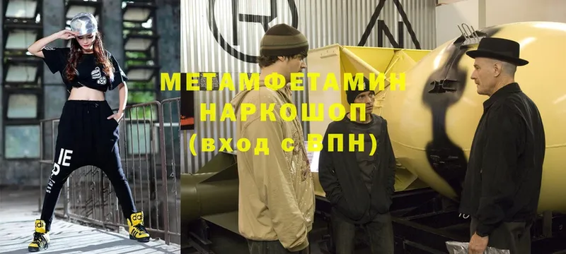 Метамфетамин кристалл  omg маркетплейс  Новосибирск 