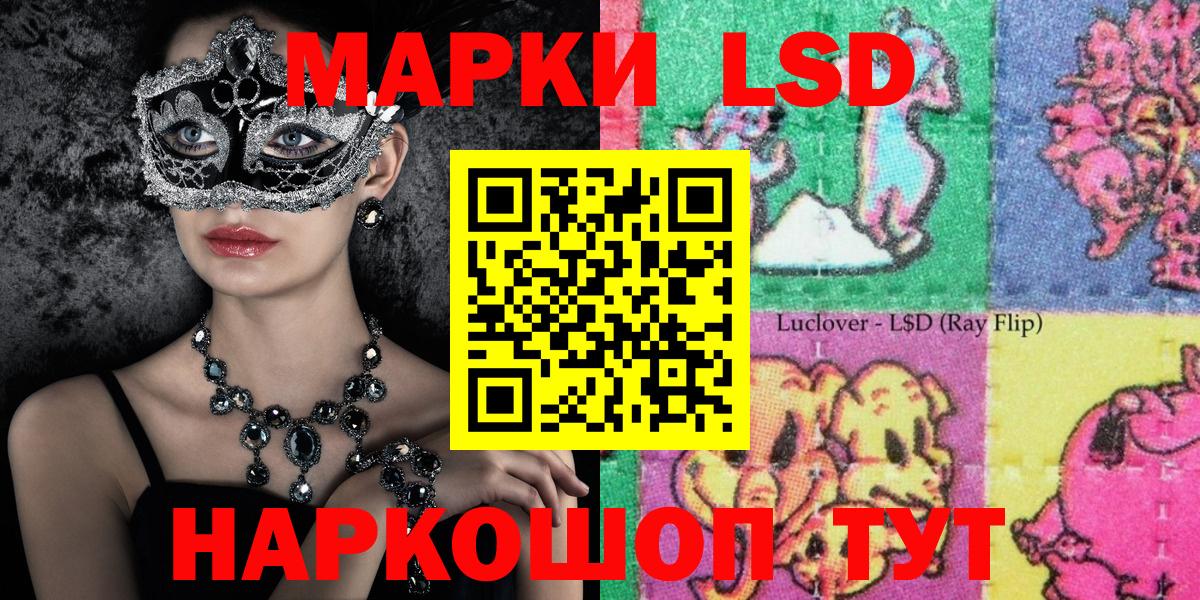 Марки 25I-NBOMe 1500мкг Россия