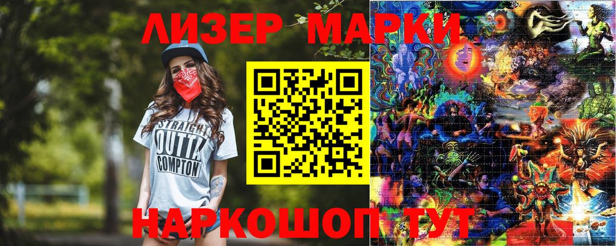 Марки N-bome 1,8мг Россия