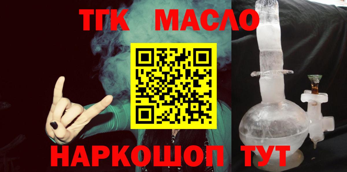 Дистиллят ТГК вейп Россия